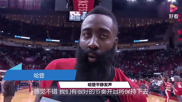 火箭惨败步行者，哈登梅西斯克特发ING