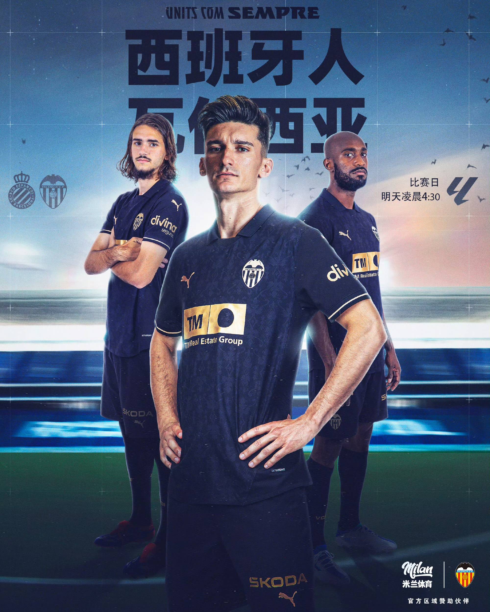 瓦伦西亚年轻天才踢飞点球，球队经验短板待改善