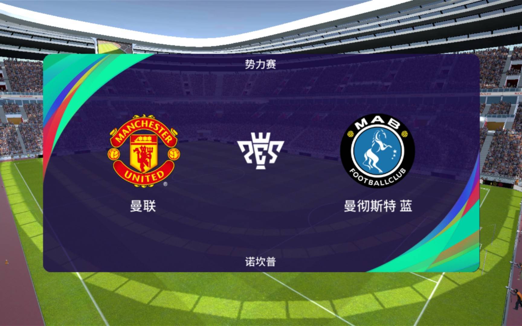 亚特兰大客场败给曼城,出线形势不乐观 亚特兰大客场败给曼城,出线形势不乐观