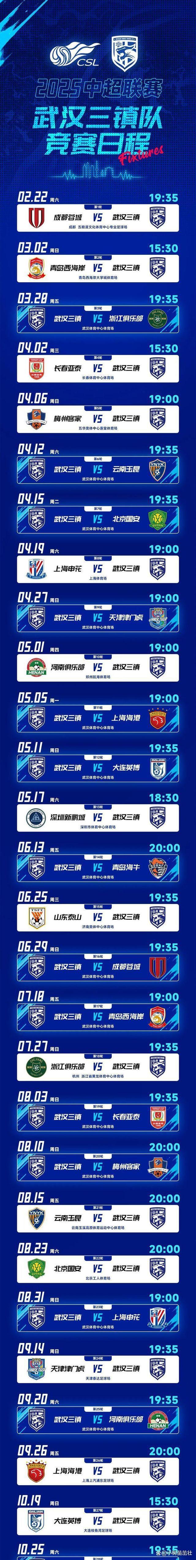 武汉三镇惊险晋级,击败对手晋级16强 武汉三镇惊险晋级,击败对手晋级16强