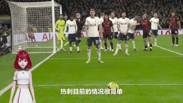 热刺阵容大调整,最终画面反转 热刺阵容大调整,最终画面反转