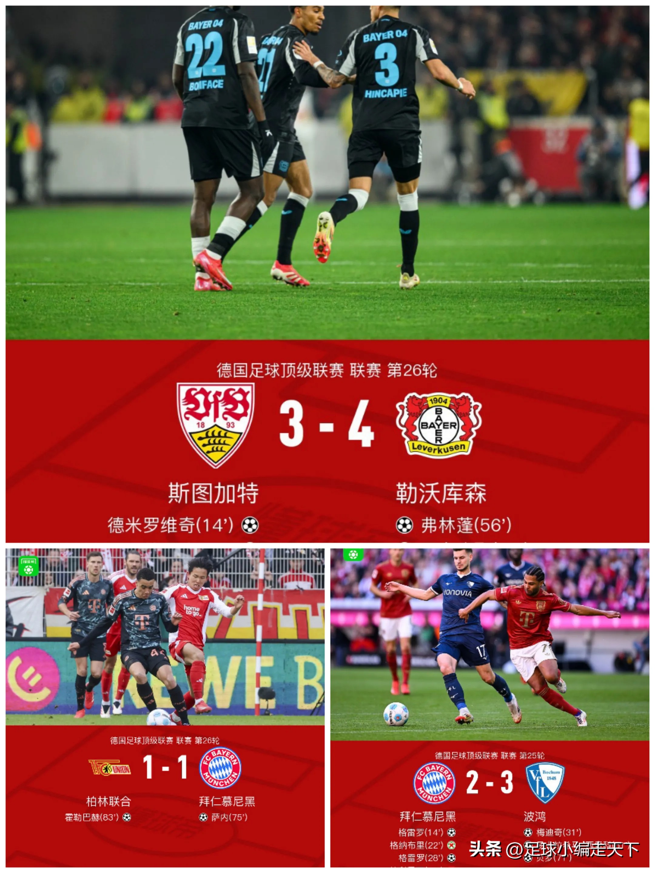 美因茨连续胜利,客场逆袭夺得重要胜利 美因茨连续胜利,客场逆袭夺得重要胜利