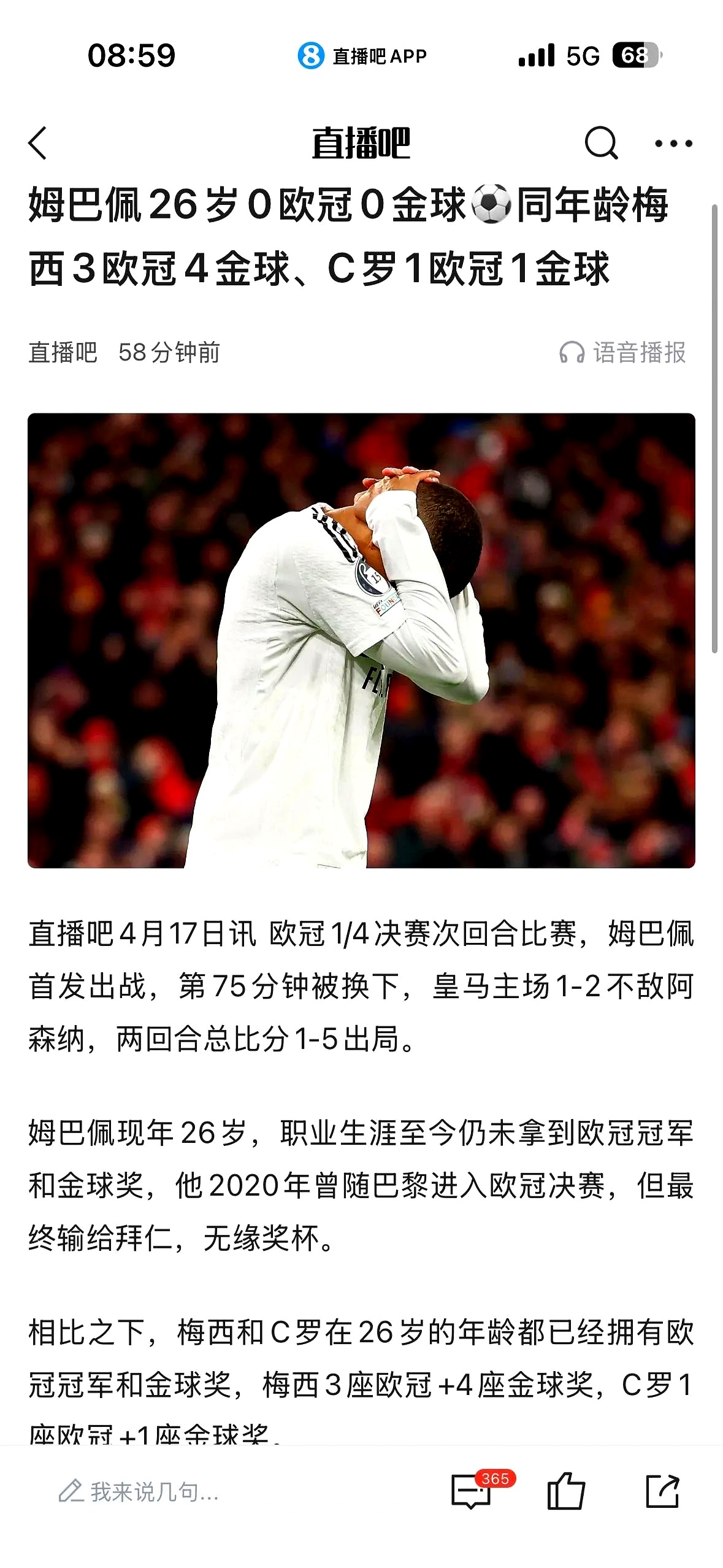 足球明星因红牌被禁赛,球队震惊 足球明星因红牌被禁赛,球队震惊