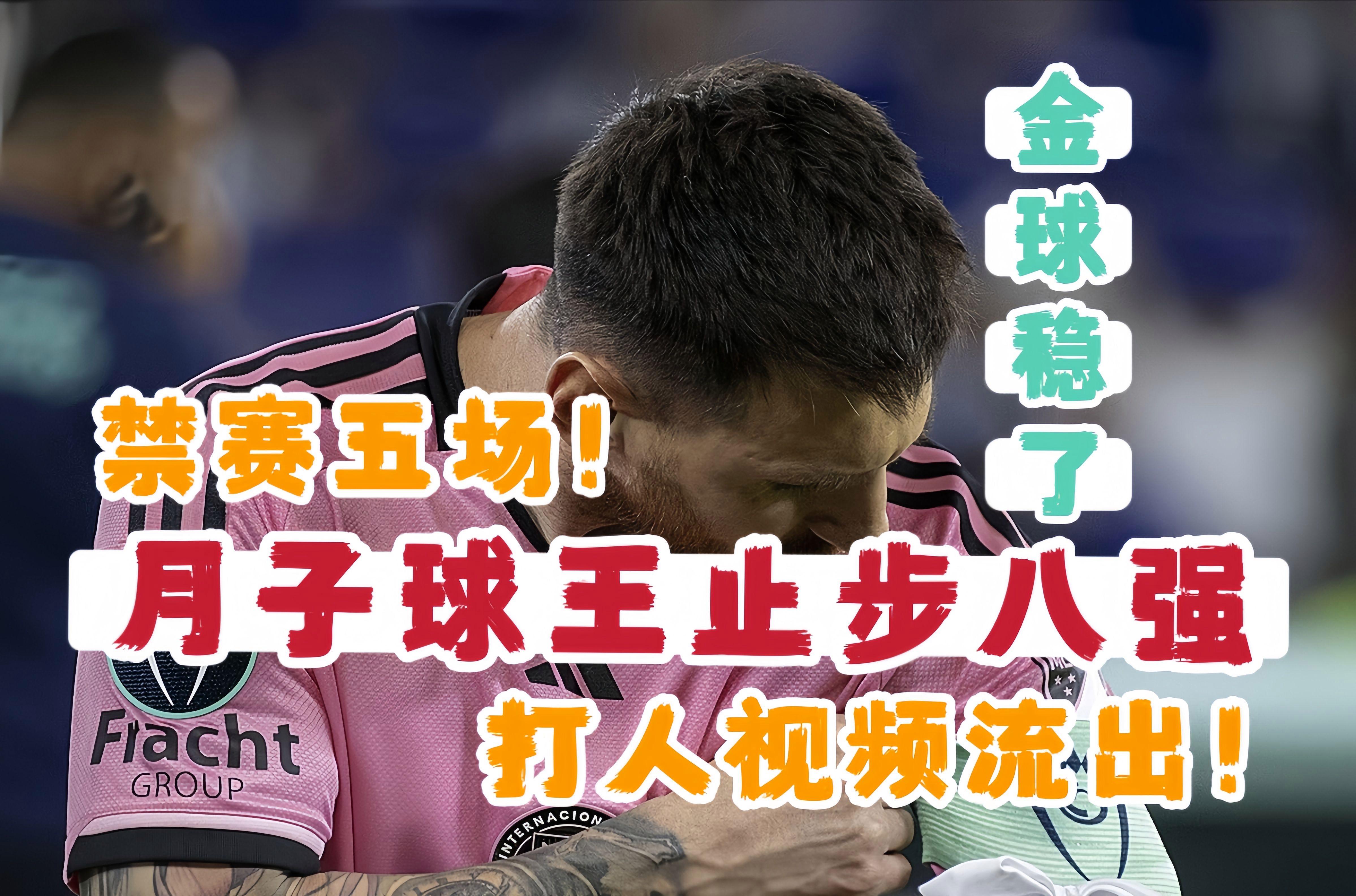 足球明星因红牌被禁赛,球队震惊 足球明星因红牌被禁赛,球队震惊