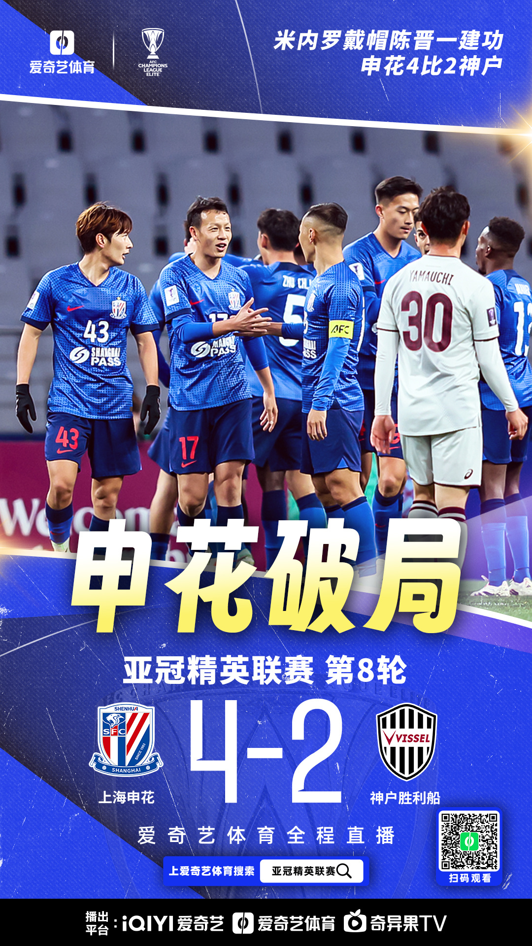 上海申花力克对手,豪取客场胜利 上海申花力克对手,豪取客场胜利