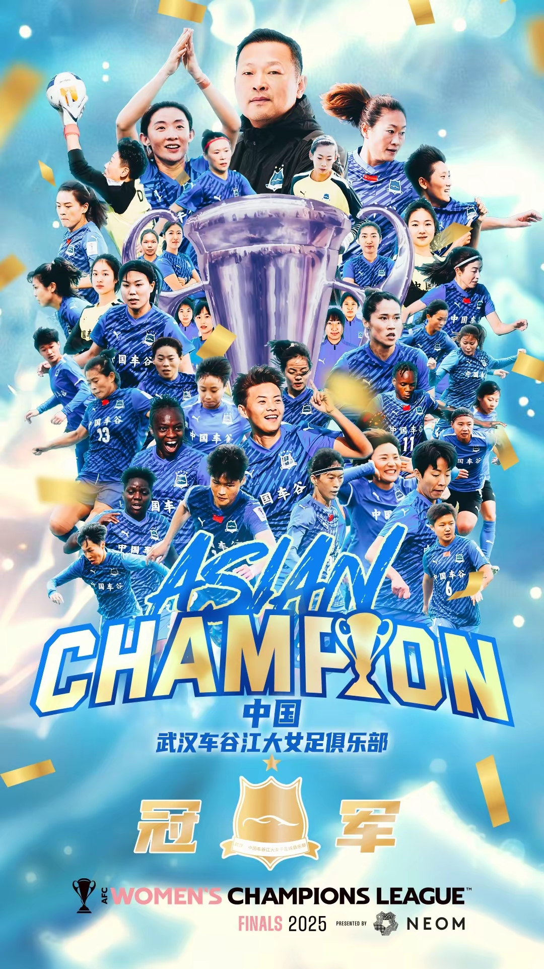 国内一线体育赛事女子足球冠军角逐者如火如荼