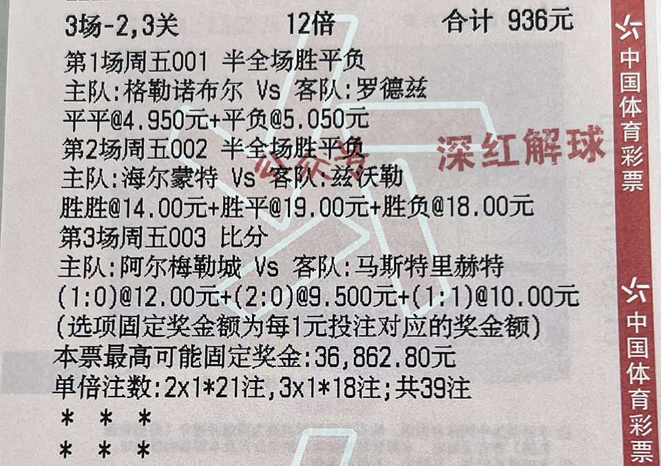 梅斯客场战平甘冈,防守稳固! 梅斯客场战平甘冈,防守稳固!