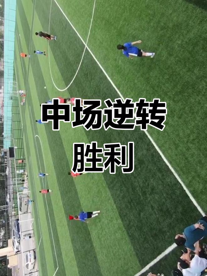 落后两球逆袭，塞维利亚绝杀巴拉多利德