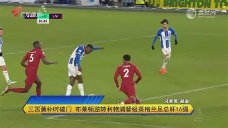 英国威廉希尔-努曼西亚主场失分，欧战前景蒙上阴影