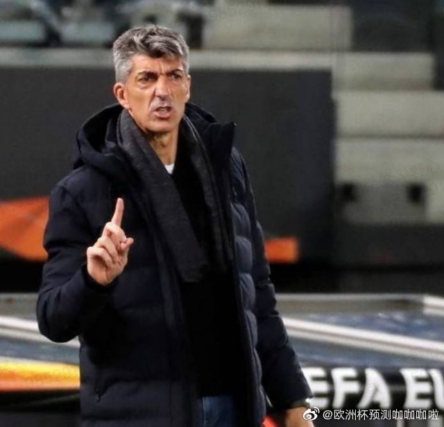 客场签强队，皇家社会主帅期望带队拿分