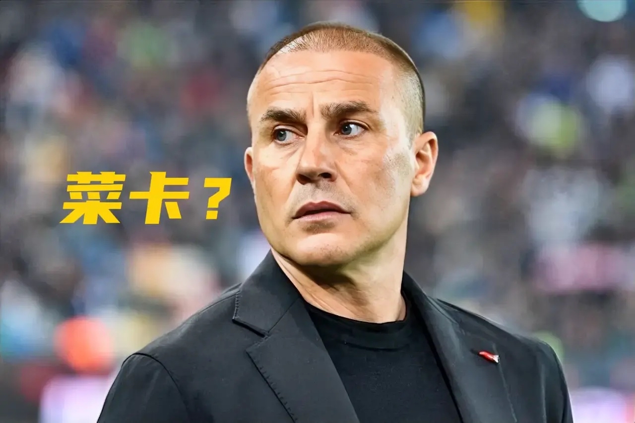 卡纳瓦罗再度回归恒大执教，球迷均感振奋