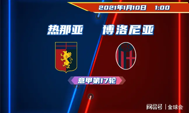 佛罗伦萨要战胜热那亚，实力有限需全力以赴