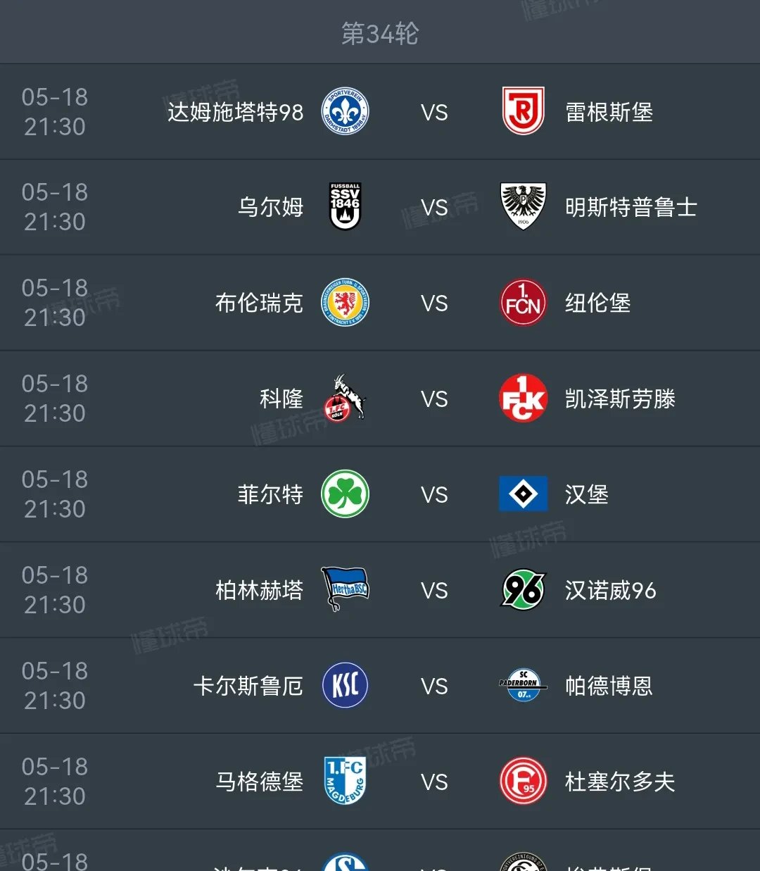 科隆球队状态火爆,一鼓作气取得连胜 科隆球队状态火爆,一鼓作气取得连胜