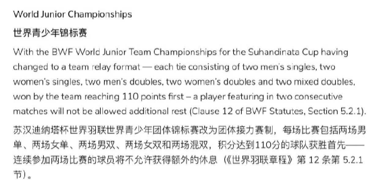 世青赛落幕排名变动将给夺冠带来冲击