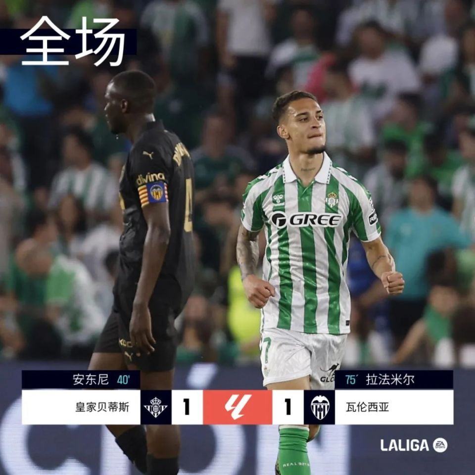 威廉希尔中文站-瓦伦西亚门将表现出色，扑出多次射门