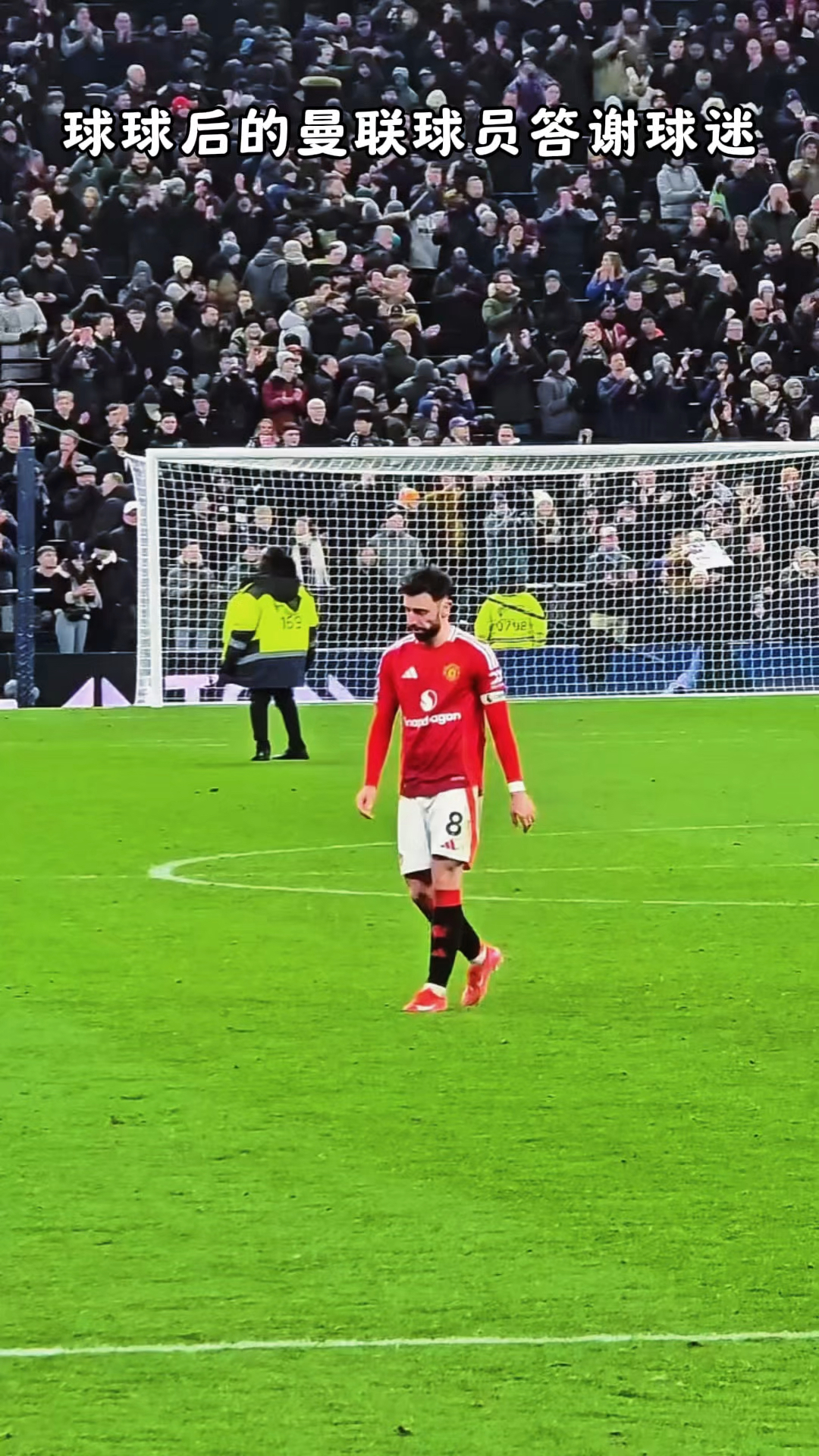 曼联客场大败，球员表现低迷