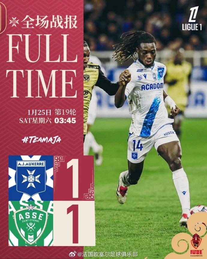 威廉希尔app-圣埃蒂安惨败，主帅或将面临下课