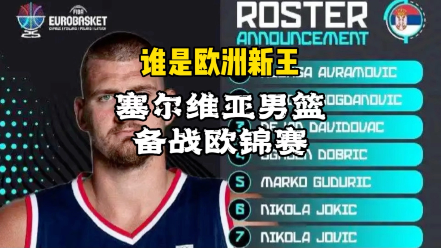 卢森堡备战塞尔维亚,决战晋级 卢森堡备战塞尔维亚,决战晋级