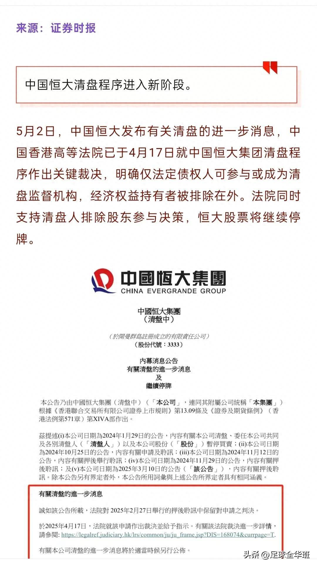 广州德比复盘:恒大险胜富力,保持领先 广州德比复盘:恒大险胜富力,保持领先