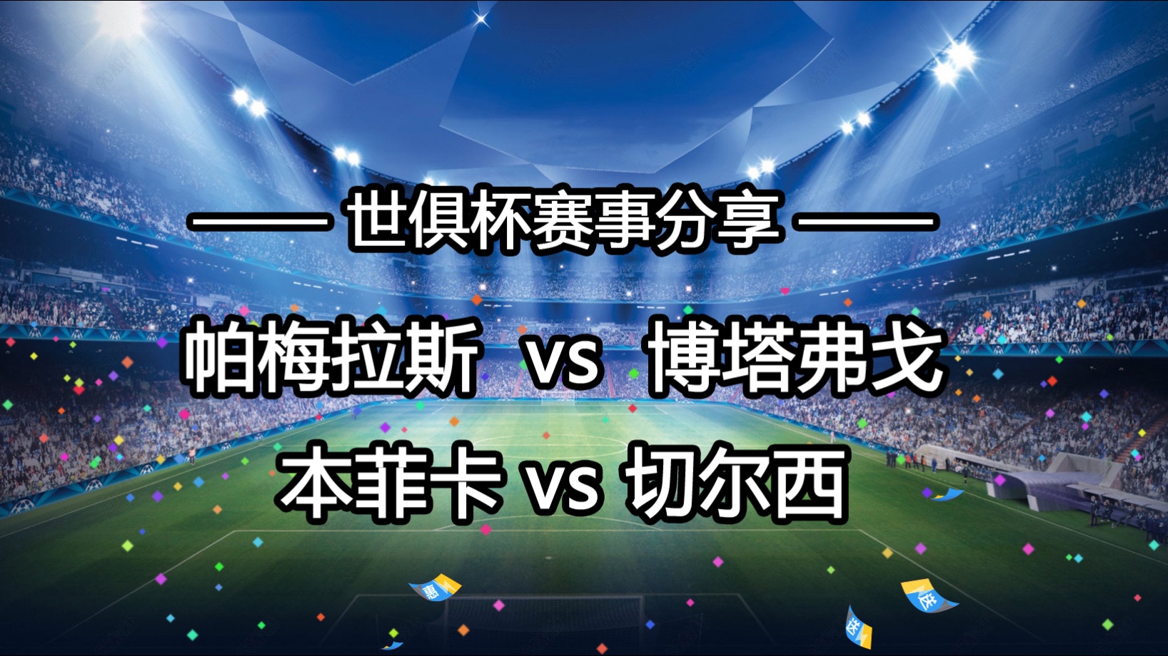 意大利憾负北爱尔兰,卡塔尔世界杯梦碎 意大利憾负北爱尔兰,卡塔尔世界杯梦碎