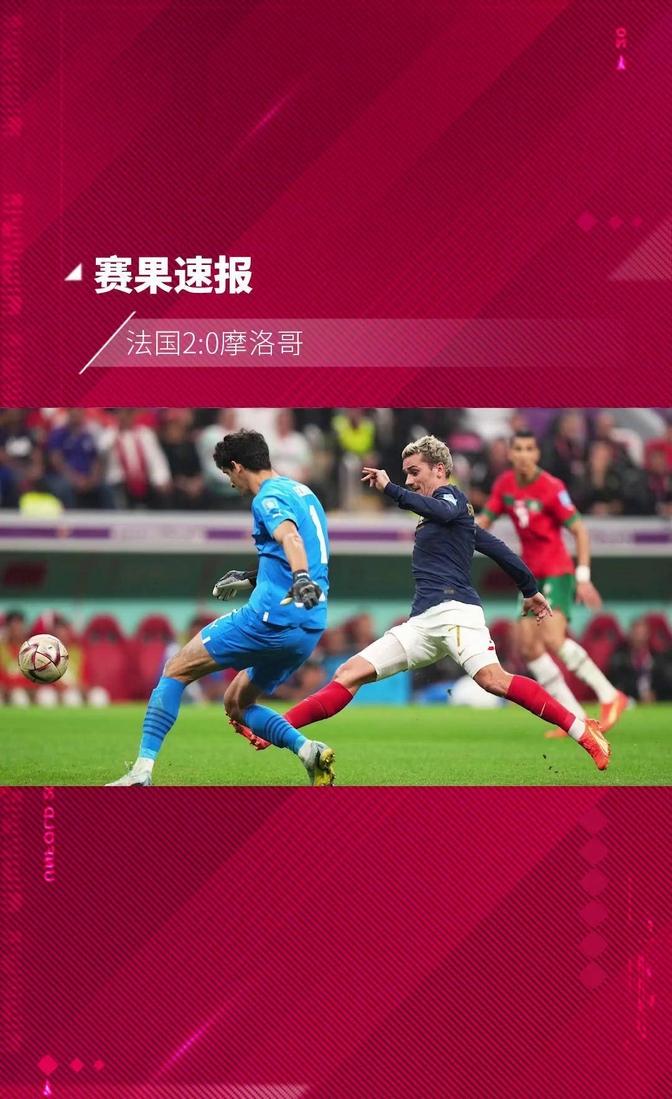 摩洛哥队战胜肯尼亚惊艳世界 摩洛哥队战胜肯尼亚惊艳世界
