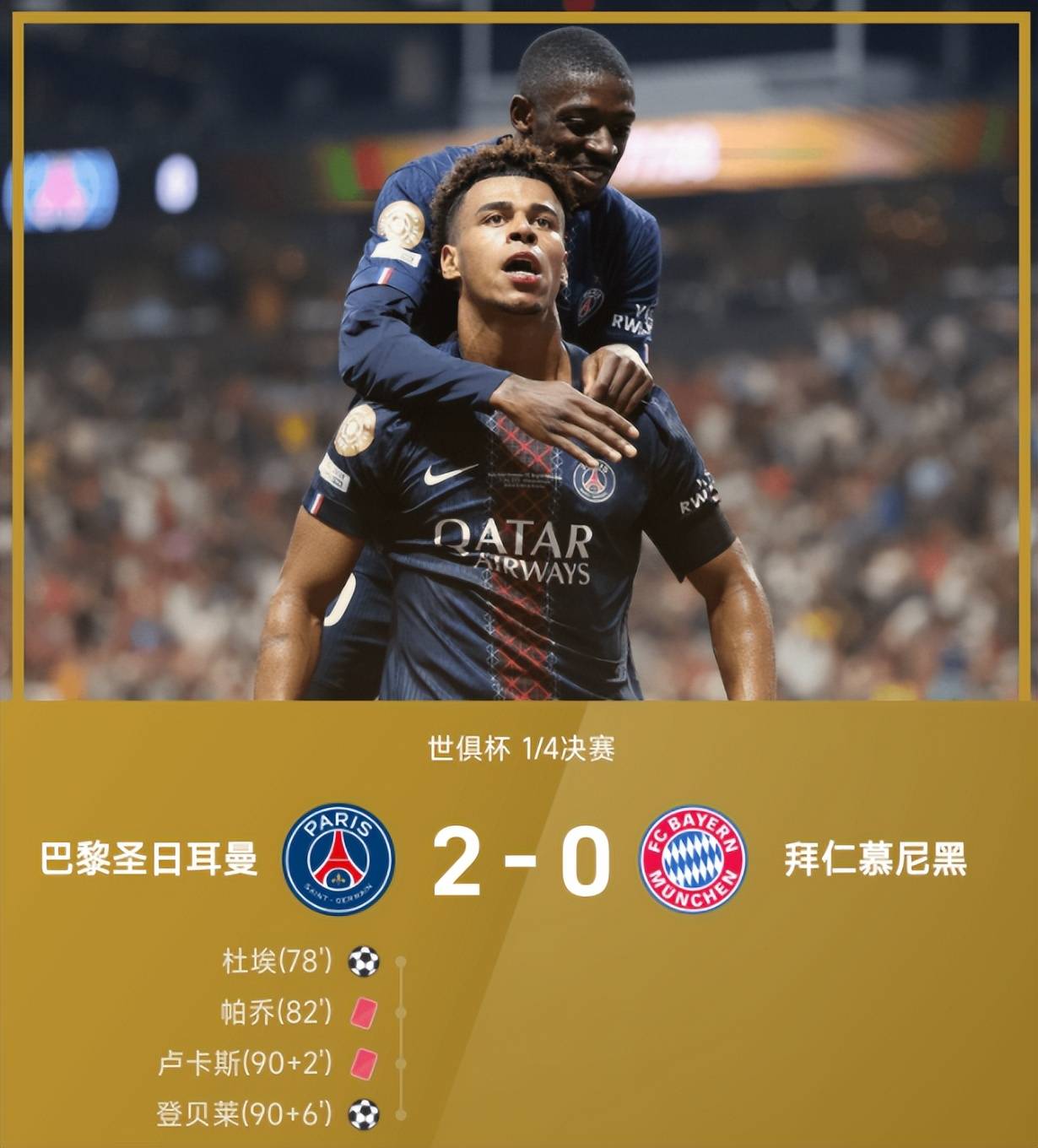 切尔西备战皇家马德里，主帅调整战术备战