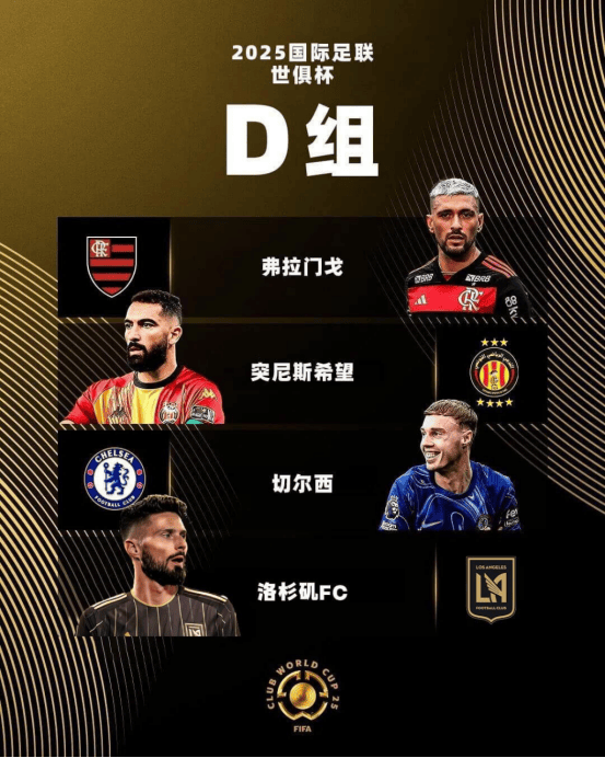 广岛三箭挑战巴西球队弗拉门戈