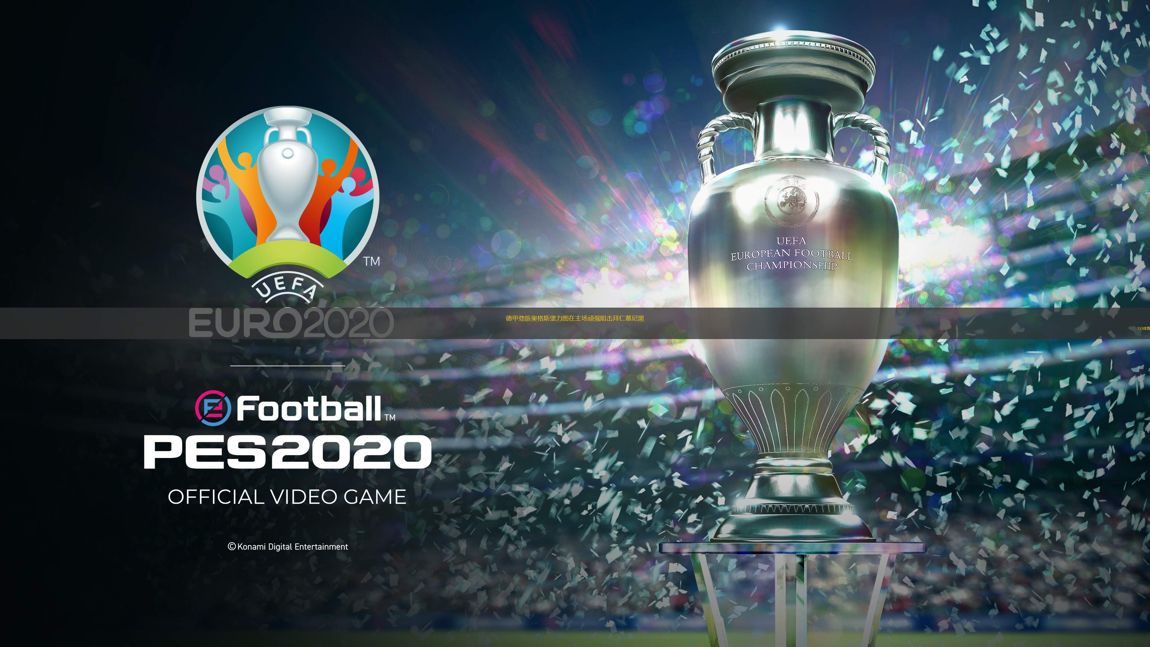 拜仁慕尼黑主场战胜，继续稳固积分