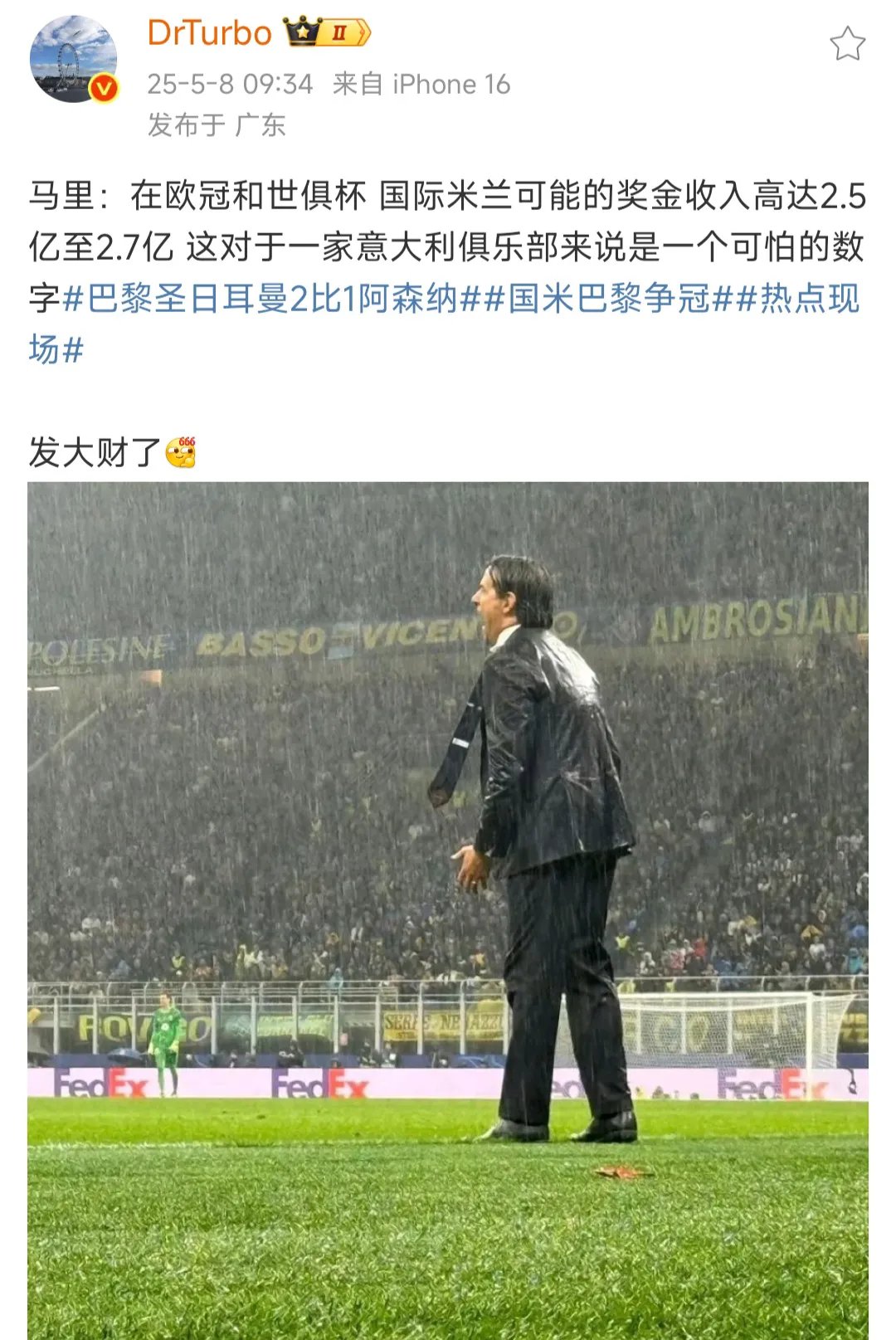 意大利足球队连续胜利,声名鹊起实实在在赢得铜牌 意大利足球队连续胜利,声名鹊起实实在在赢得铜牌