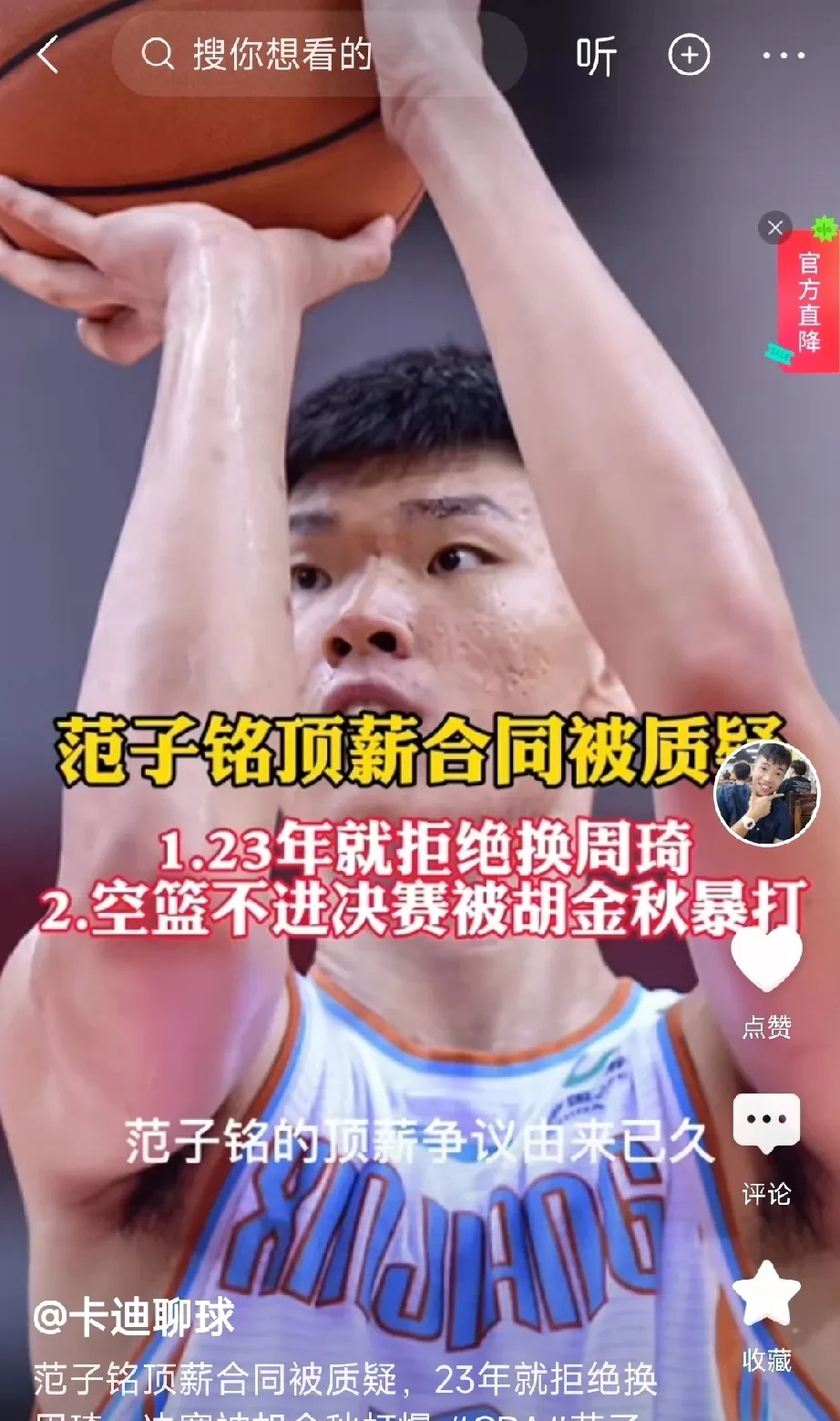 范帅换帅后首胜,球队重获信心 范帅换帅后首胜,球队重获信心