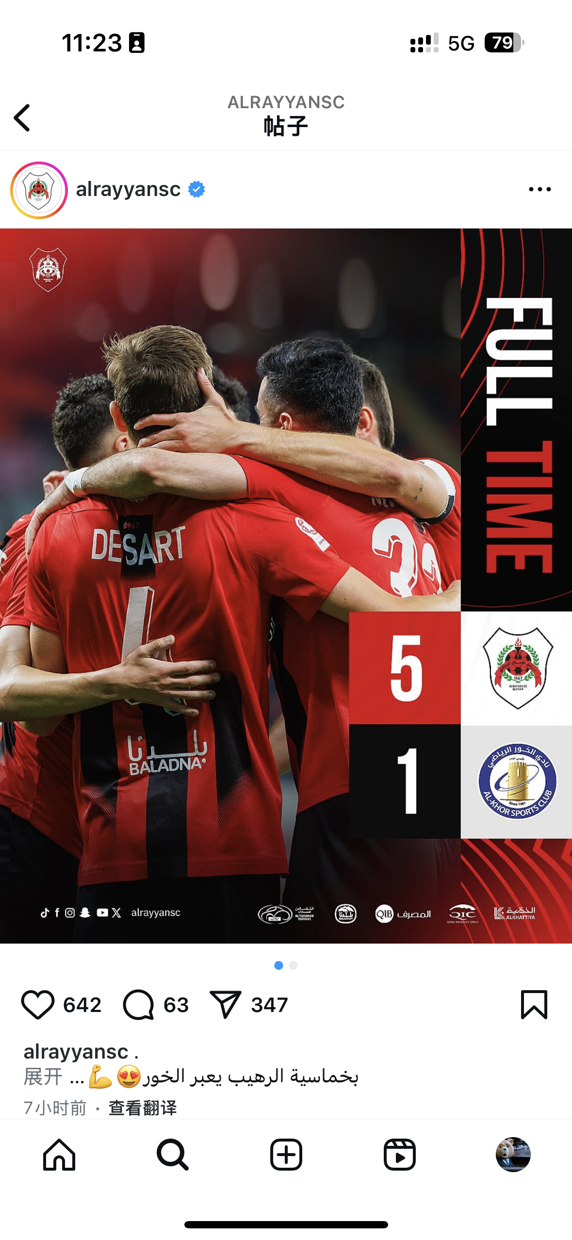 威廉希尔中文站-阿联酋与卡塔尔交锋，胜者将晋级下一轮