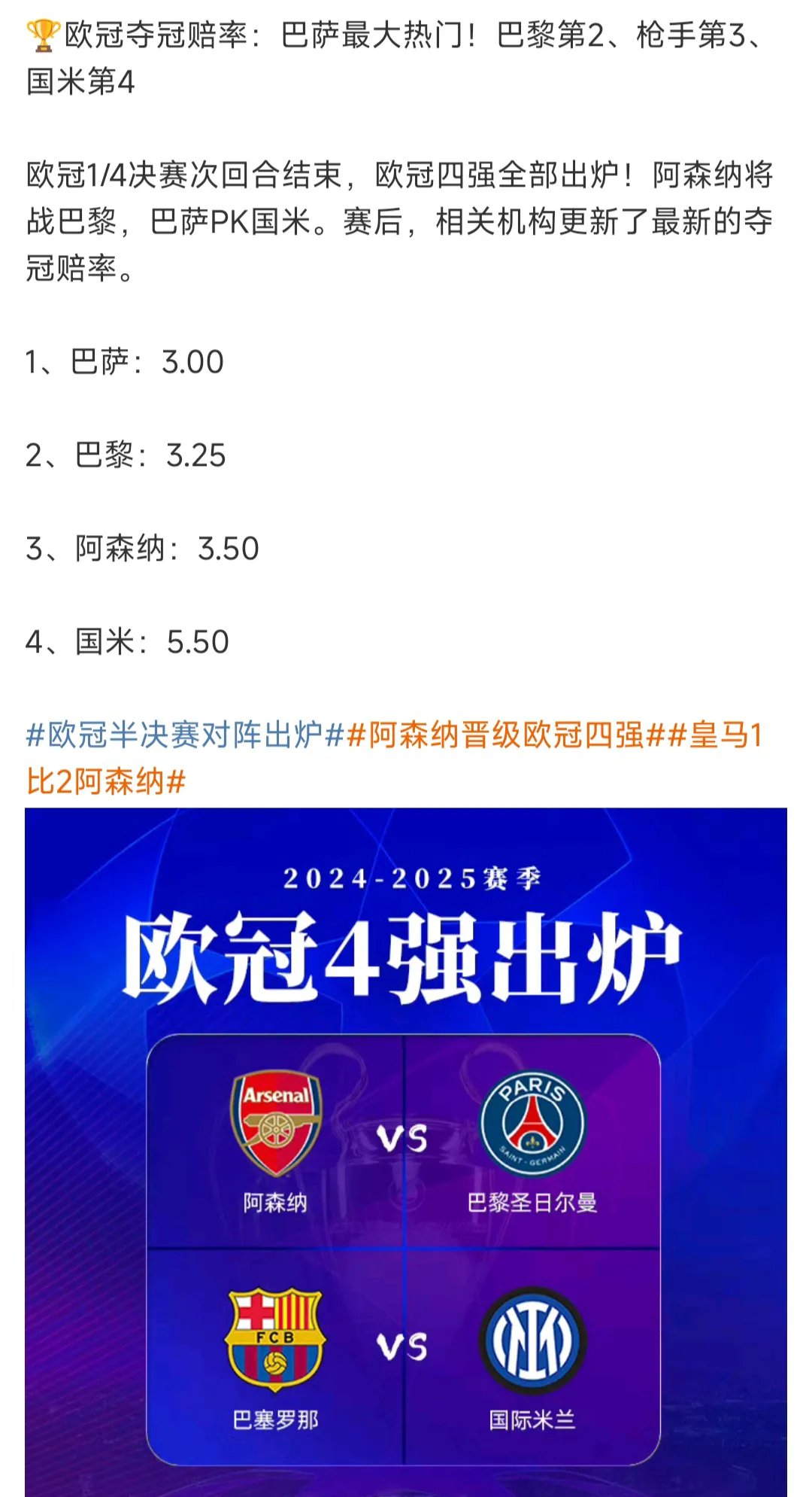 阿联酋与卡塔尔交锋，胜者将晋级下一轮