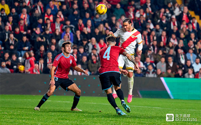 巴列卡诺士气高昂，取胜在即