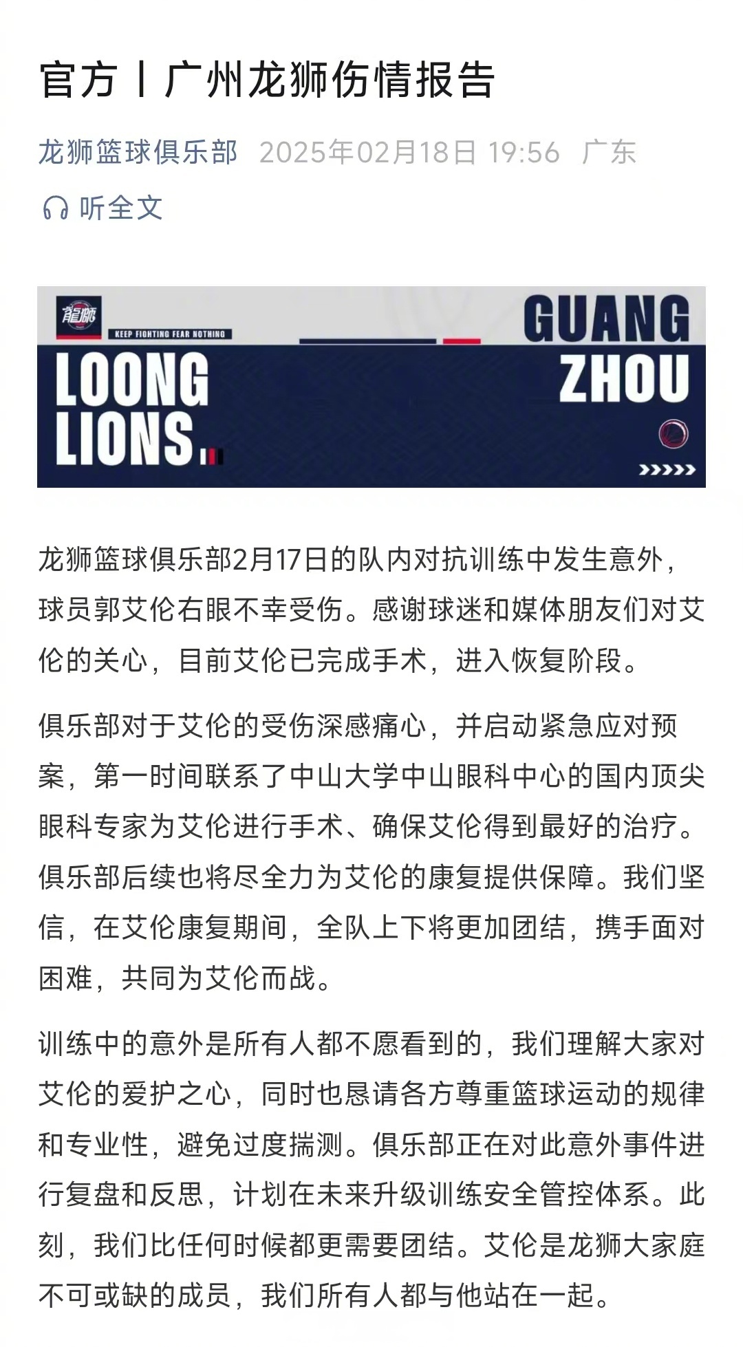 威廉希尔中文站-中国职篮联赛中球员受伤情况频发，引发关注