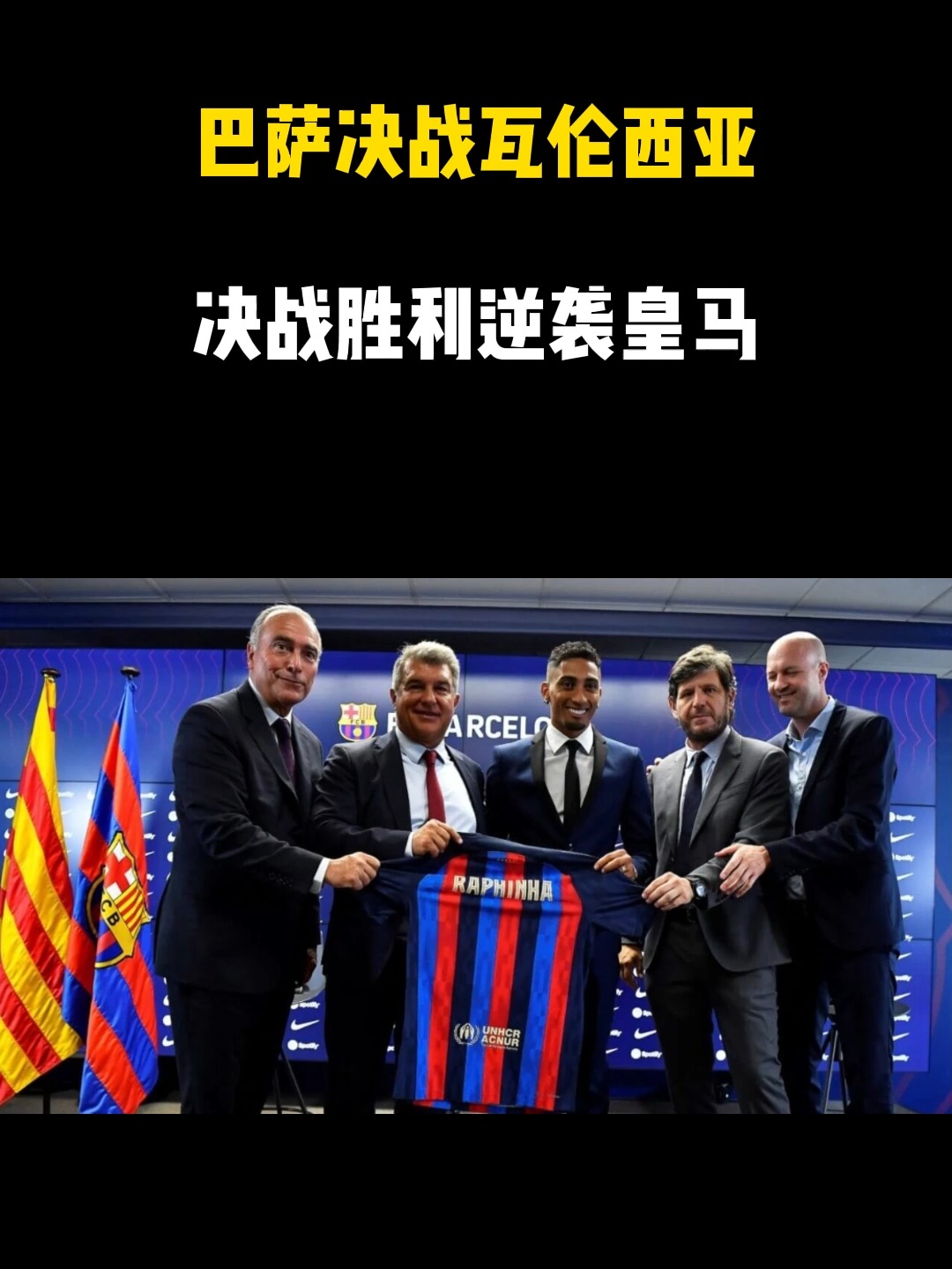 威廉希尔中文站-皇马对抗瓦伦西亚：胜利的关键在于哪里