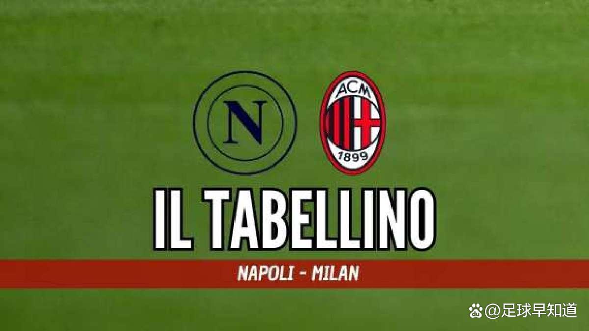 AC米兰主场不敌佛罗伦萨，遗憾失利