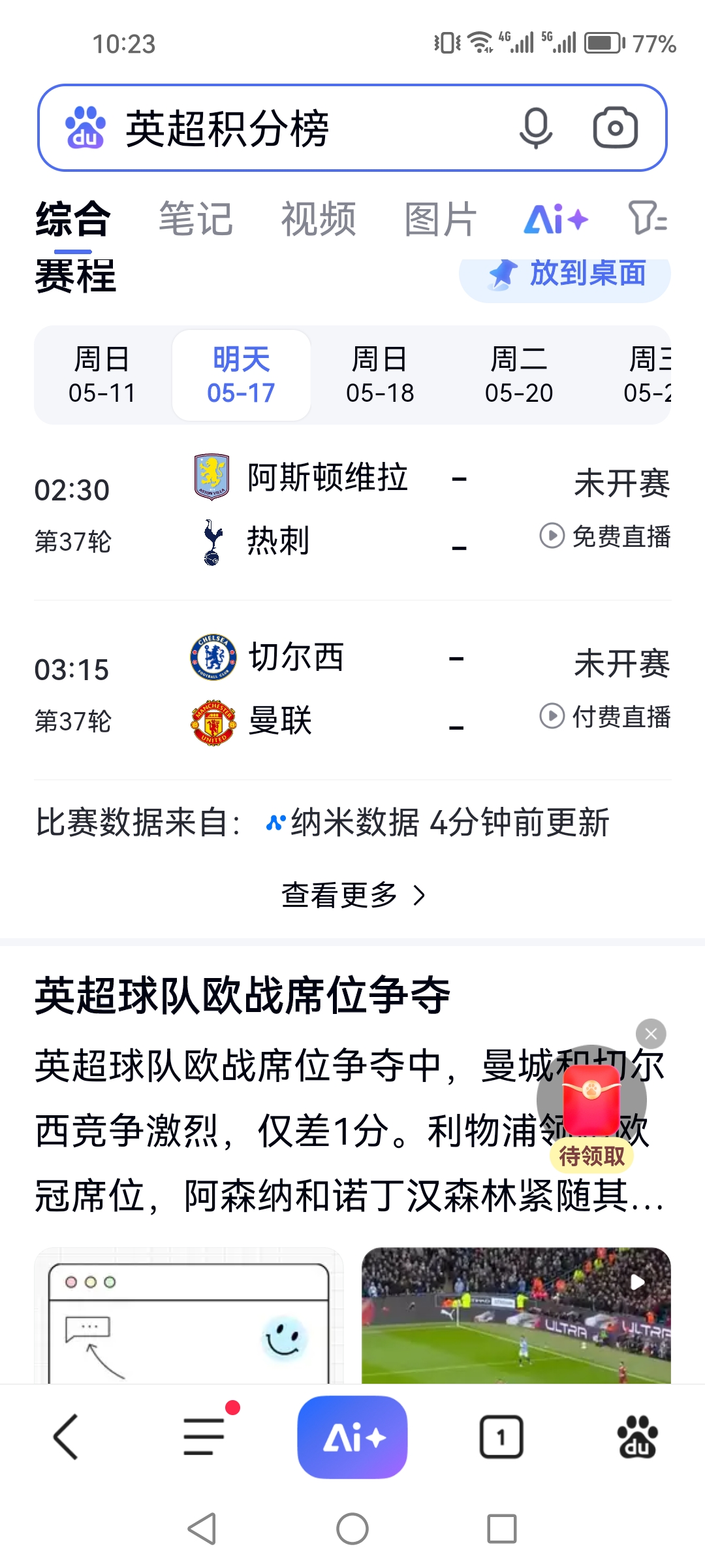 威廉希尔官网-赛季末轮足球逐渐升温