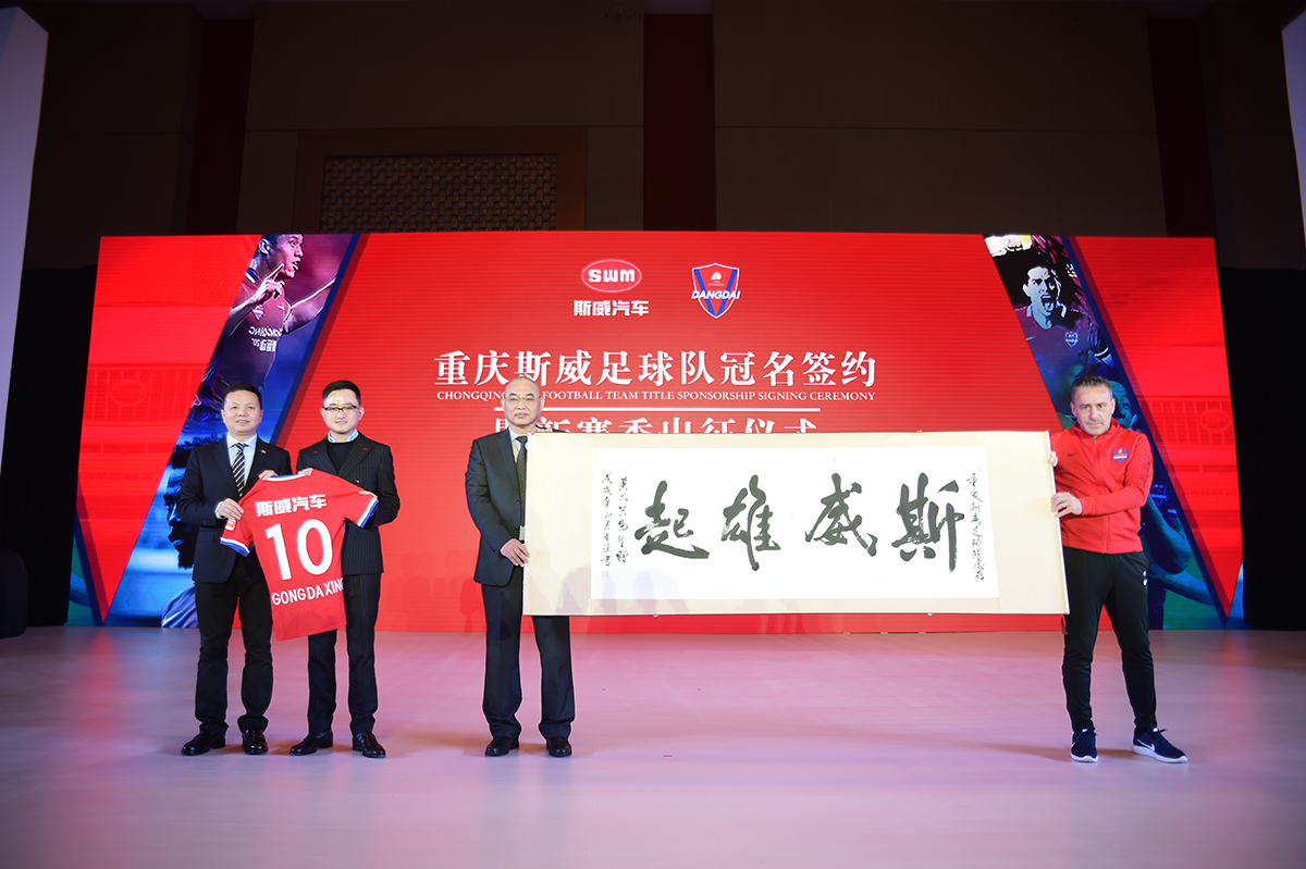 重庆力帆坚守主场,争取一场胜利! 重庆力帆坚守主场,争取一场胜利!