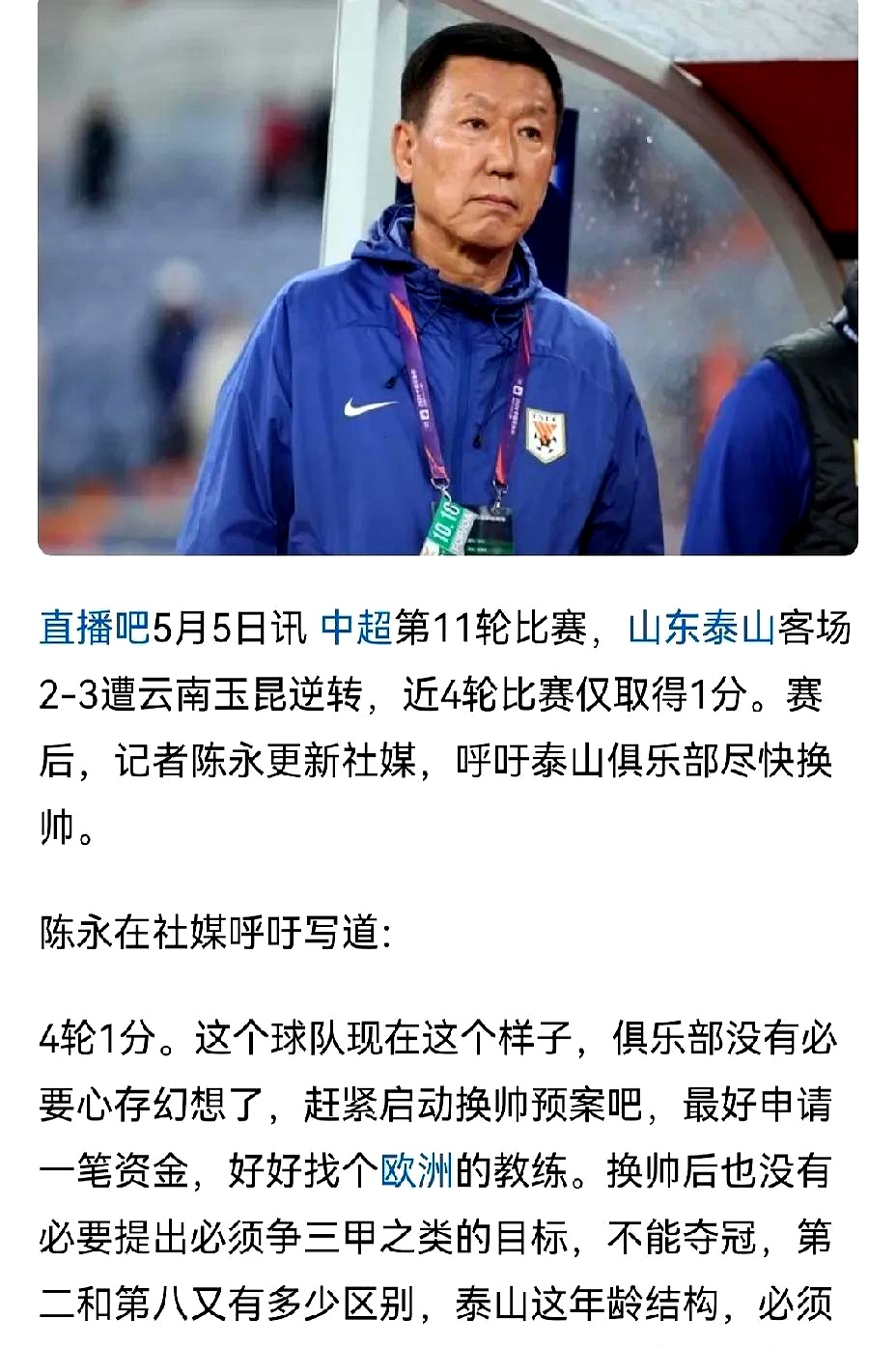 球队换帅后状态回升，连胜气氛浓厚