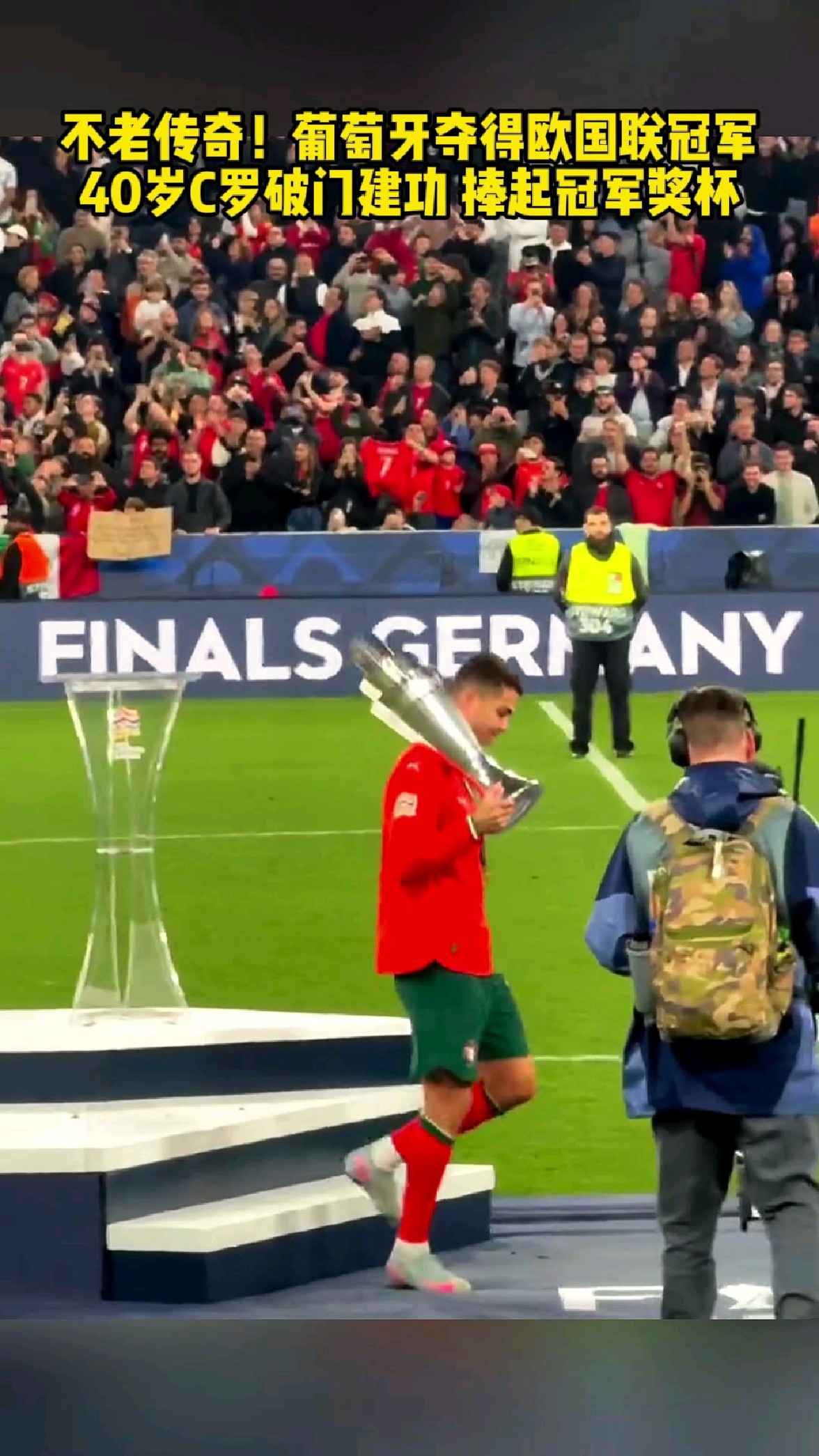 葡萄牙球迷热烈庆祝他们对阵爱沙尼亚的胜利