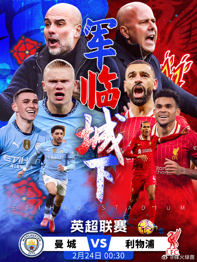 威廉希尔官网-利物浦客场连克，曼城高冷扳回一城