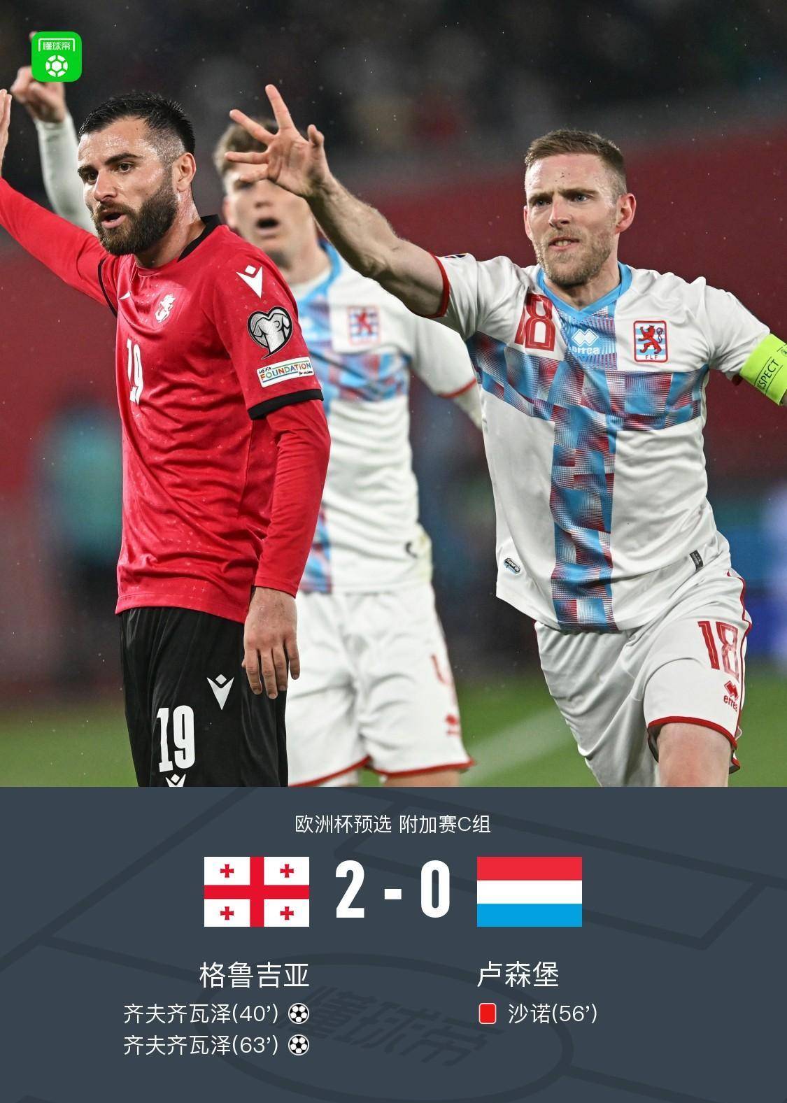 英国威廉希尔-奥地利队再下一城，欧预赛晋级脚步坚定