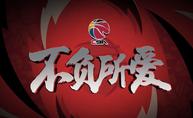 吉林队不畏强敌，夺得关键胜利