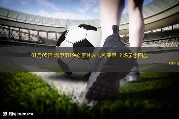 英国威廉希尔-一场激动人心的洲际篮球对决即将上演