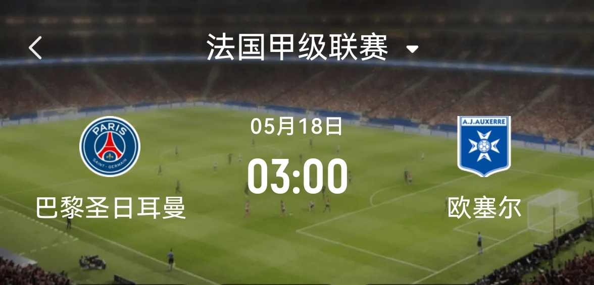 球队赛季目标制定,欲称霸法国联赛 球队赛季目标制定,欲称霸法国联赛