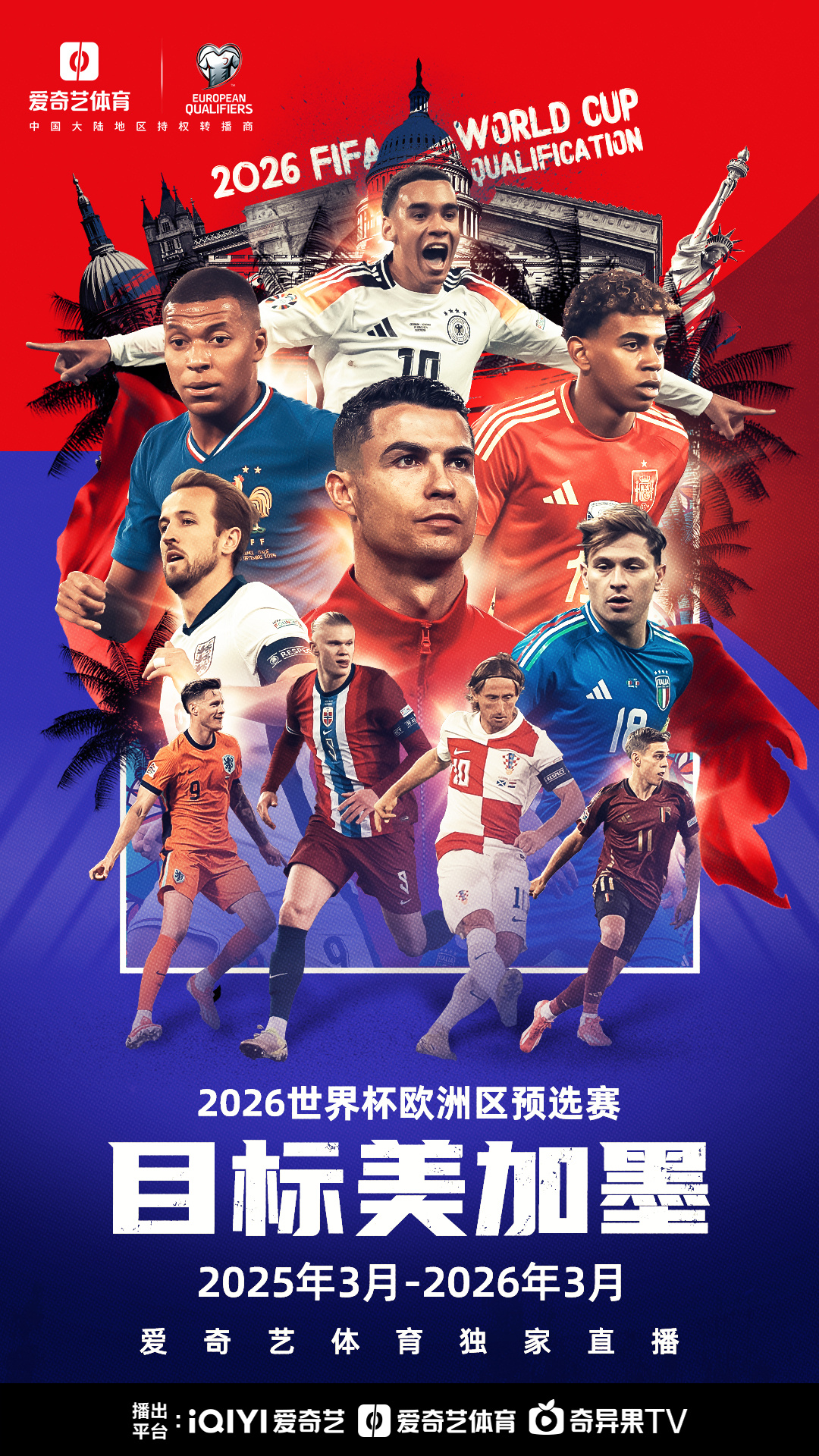 欧洲杯国家联赛尘封之战,谁能胜出? 欧洲杯国家联赛尘封之战,谁能胜出?