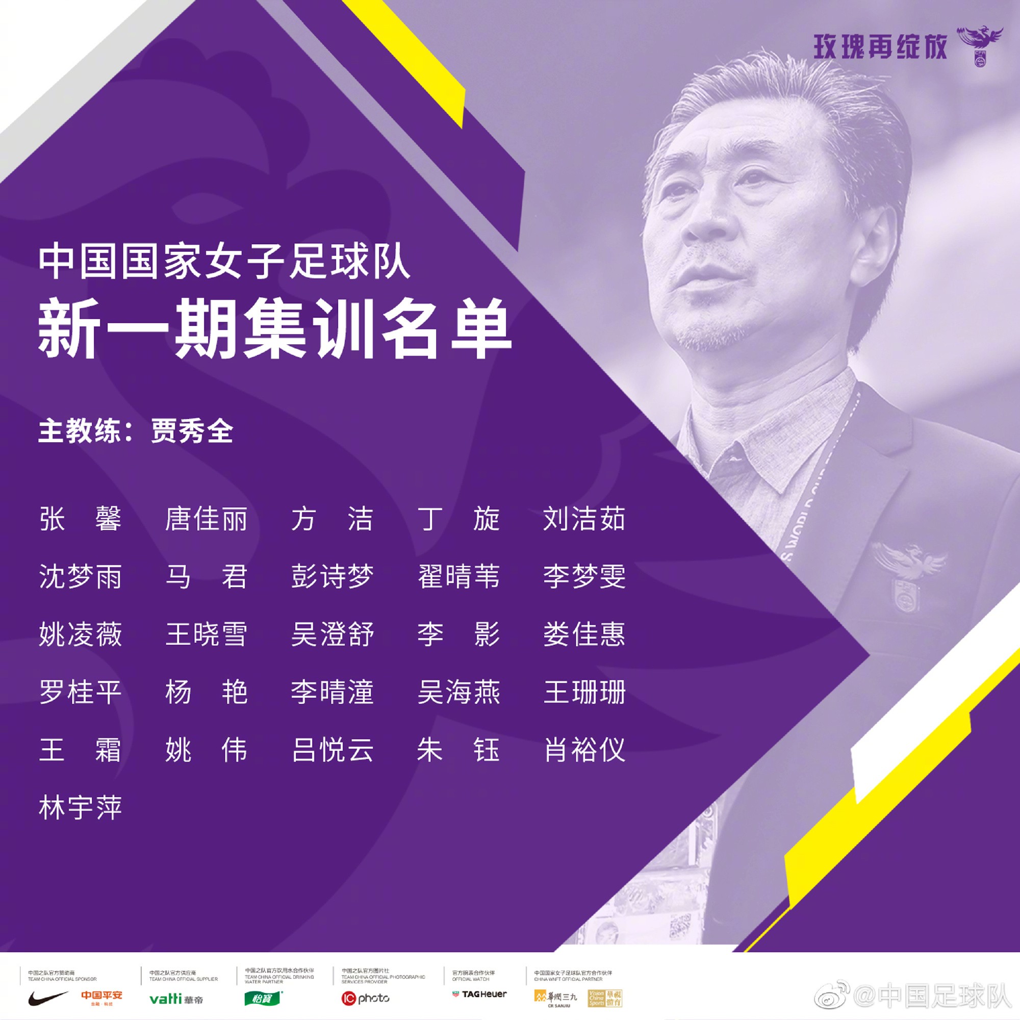 威廉希尔中文站-新一轮备战开始：女足队员积极备战再创佳绩