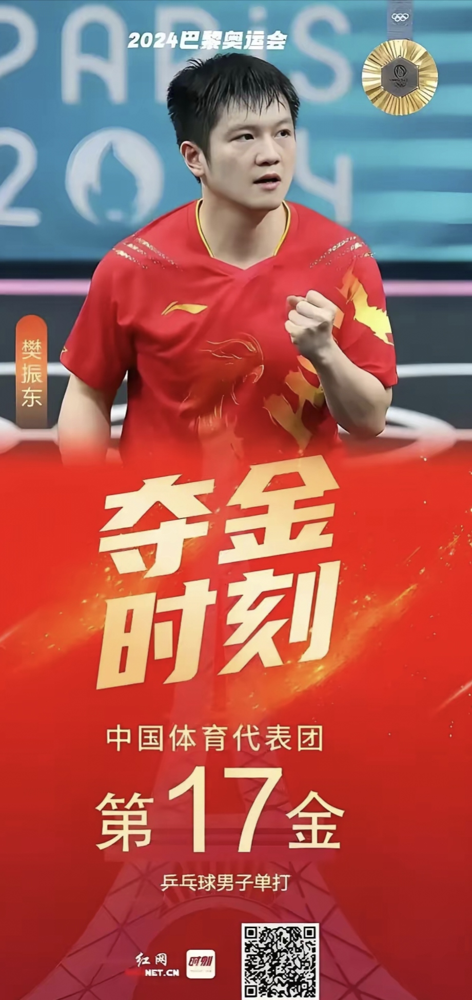 运动员的铁血拼搏赢得了胜利的欢呼