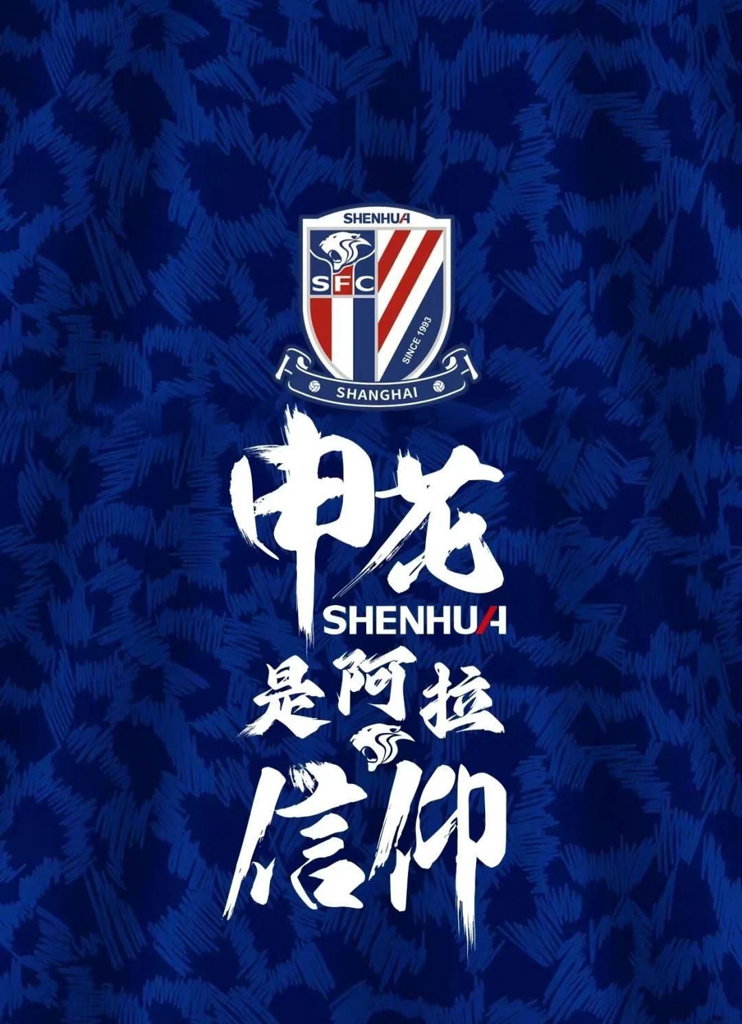 上海申花主场赢下辽宁宏运,豪取三分 上海申花主场赢下辽宁宏运,豪取三分